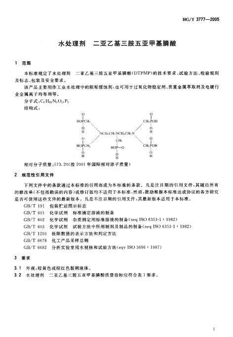 DTPMP標準_02.jpg