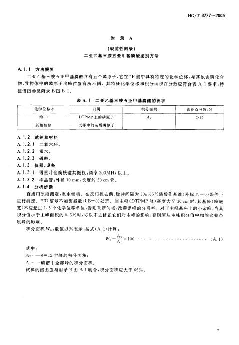 DTPMP標準_08.jpg