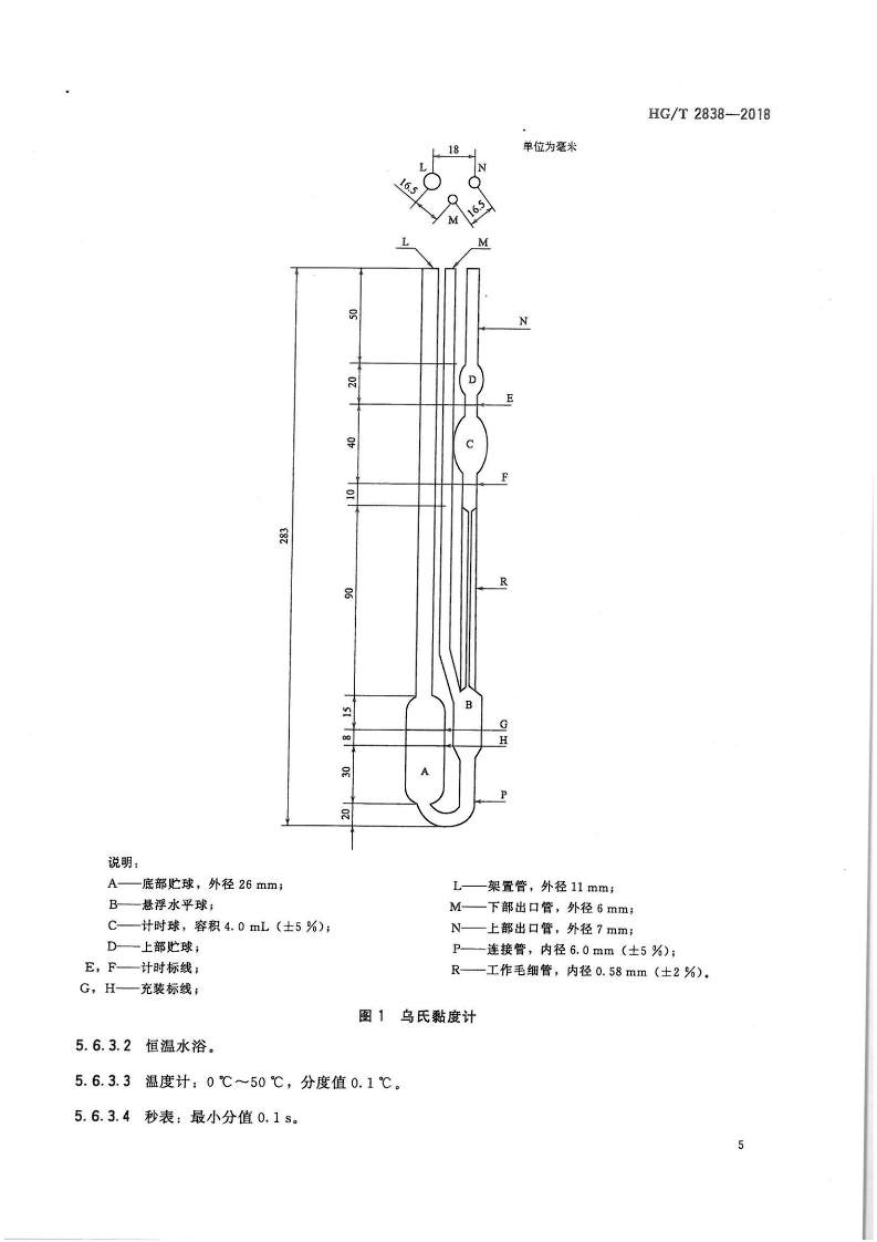 水處理劑 聚丙烯酸鈉_06.jpg